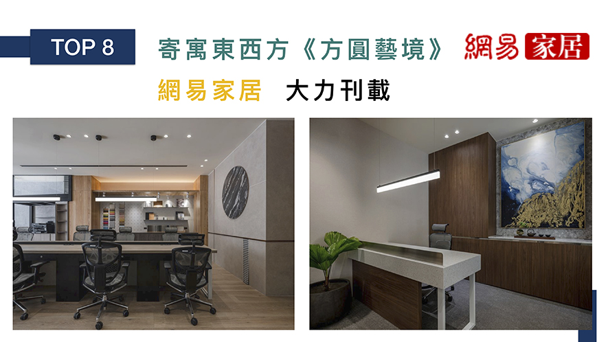 【川十設計 彭星瑋】2019-2020年度十大盛事精彩回顧 - 設計師專訪 10