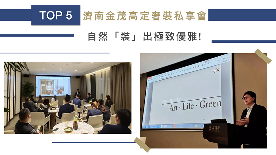 【京璽國際 周彥如】2019-2020年度十大盛事精彩回顧 - 設計師專訪 7