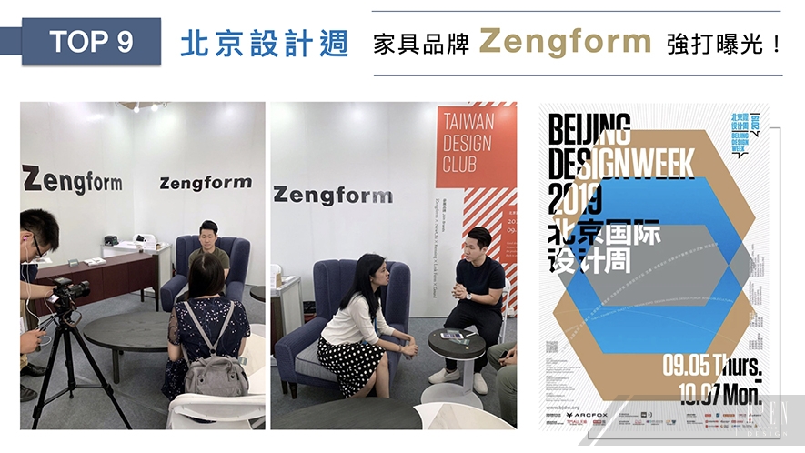 【肯星設計 曾濬紳】2019-2020年度十大盛事精彩回顧 - 設計師專訪 11