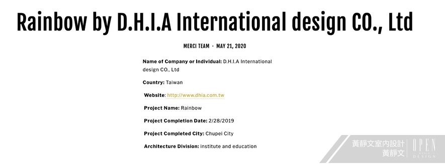 【D.H.I.A黃靜文室內設計 黃靜文】2020 Sky Design Awards 虹光奪目驚豔國際！ - 設計師專訪 2