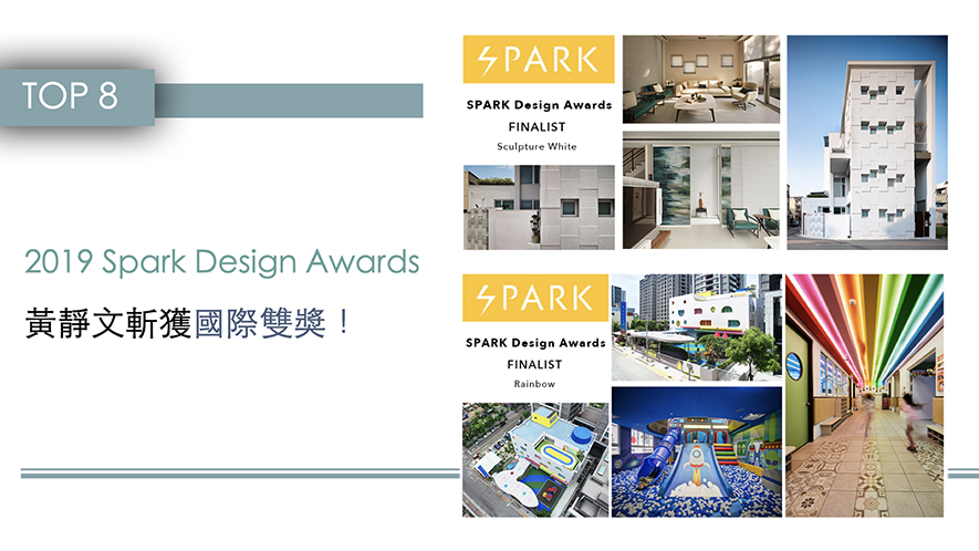 【D.H.I.A黃靜文室內設計 黃靜文】2019-2020年度十大盛事精彩回顧 - 設計師專訪 10