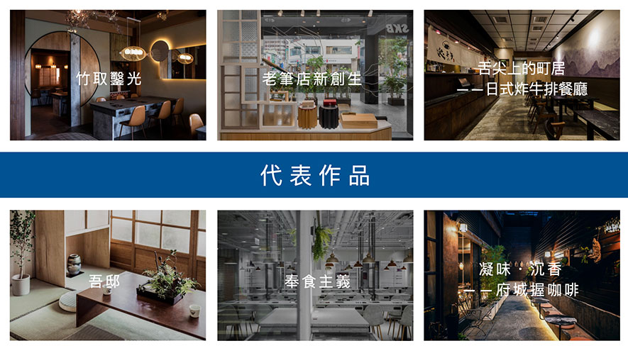 【弄木人文空間 莊舒云、劉文婷】2019-2020年度十大盛事精彩回顧 - 設計師專訪 2