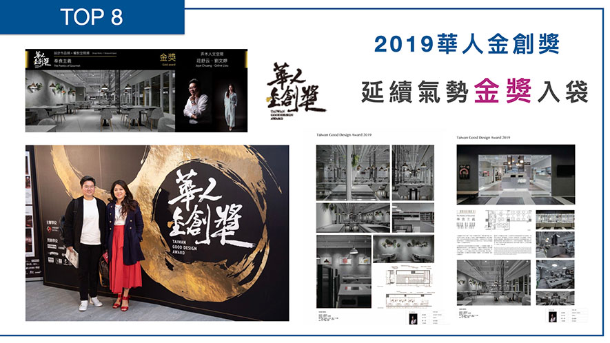 【弄木人文空間 莊舒云、劉文婷】2019-2020年度十大盛事精彩回顧 - 設計師專訪 10