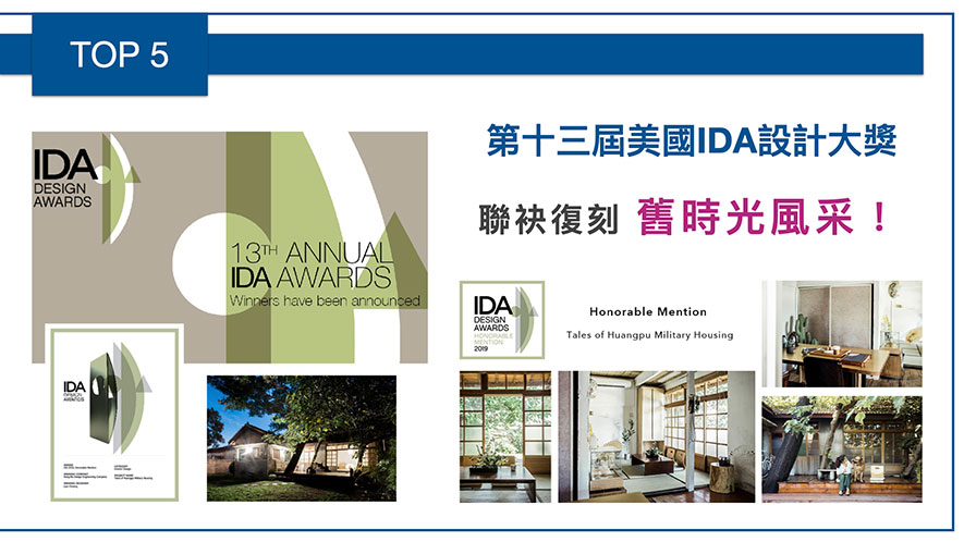 【弄木人文空間 莊舒云、劉文婷】2019-2020年度十大盛事精彩回顧 - 設計師專訪 7