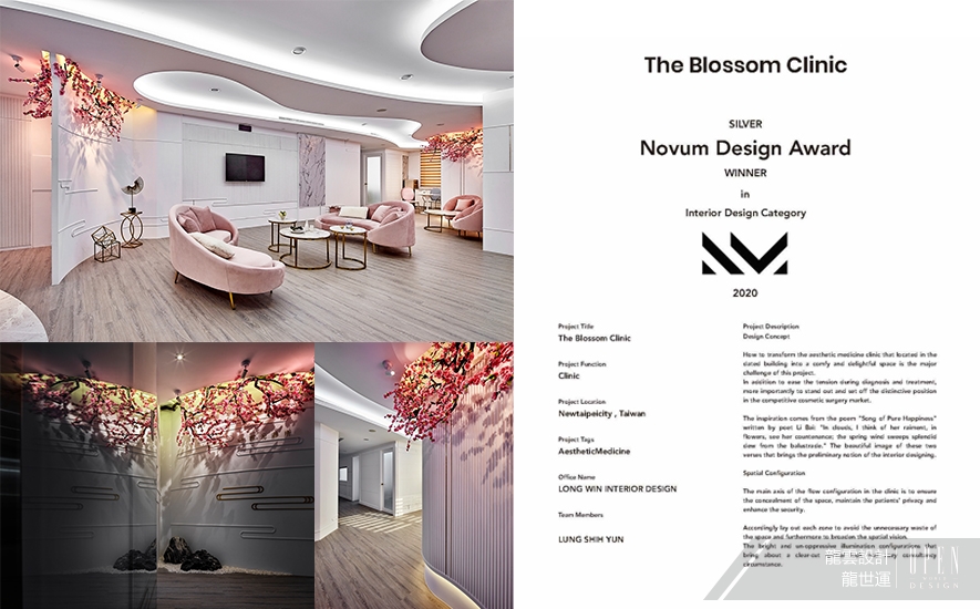 【龍雲設計 龍世運】2020 Novum Design Award 桃林景緻「銀」得國際大獎！ - 設計師專訪 2