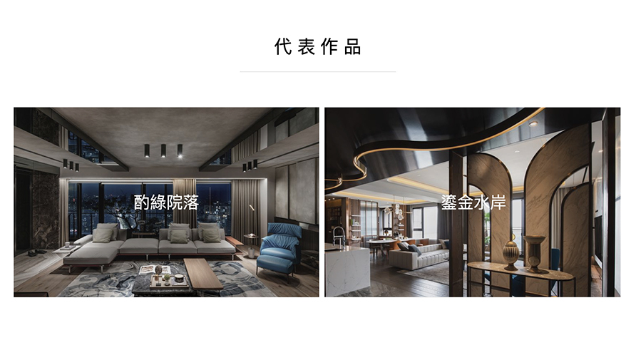 【格綸設計 虞國綸】2019-2020年度十大盛事精彩回顧 - 設計師專訪 2