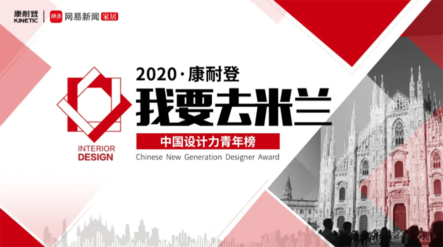【京璽國際】我要去米蘭・總決賽來襲！ 周彥如進入TOP10！ - 設計師專訪