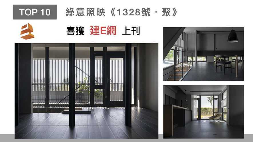 【圭侯設計 洪文諒】2020-2021年度十大盛事精彩回顧 - 設計師專訪 12