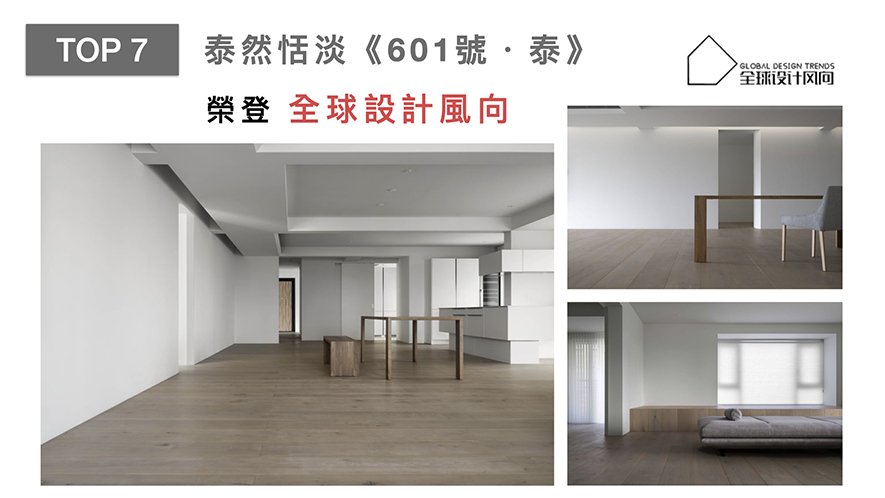 【圭侯設計 洪文諒】2020-2021年度十大盛事精彩回顧 - 設計師專訪 9