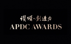 2021中國APDC亞太室內設計菁英邀請賽,報名熱烈進行中!