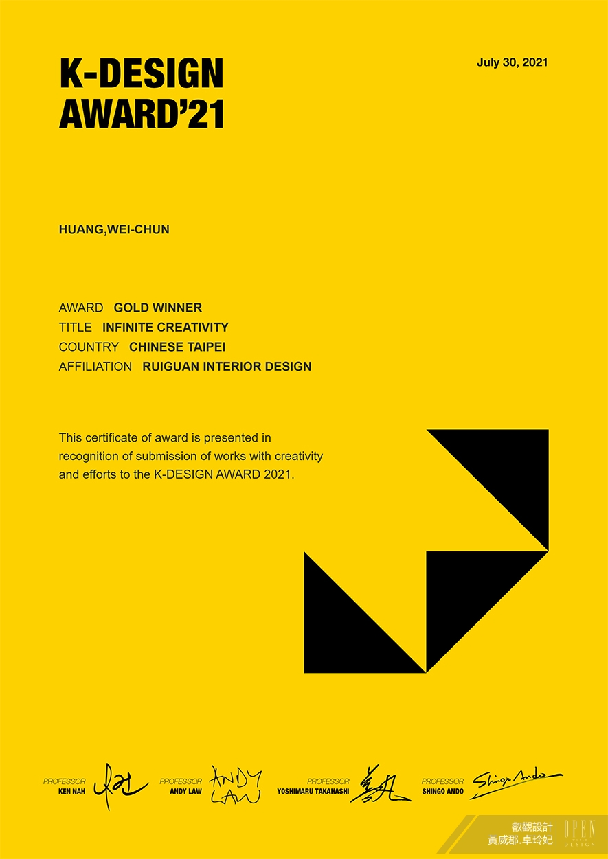 【叡觀設計】2021 韓國K-DESIGN AWARD 黃威郡、卓玲妃獨特美學勇奪「金獎」榮耀！ - 設計師專訪 2