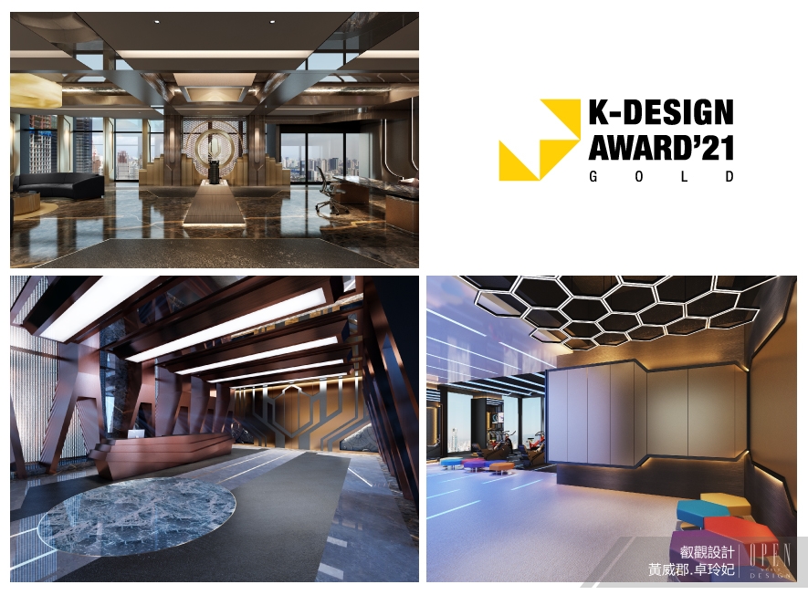【叡觀設計】2021 韓國K-DESIGN AWARD 黃威郡、卓玲妃獨特美學勇奪「金獎」榮耀！ - 設計師專訪 5