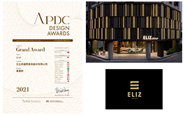 【艾立思國際家飾】2021 APDC亞太設計精英邀請賽 絢麗家飾店勇奪大獎！