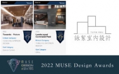 【詠絮設計】2022 MUSE Design Awards 卓越才氣力奪國際雙獎！