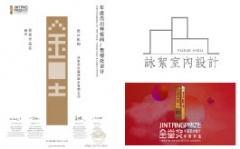 【詠絮設計】2021金堂獎 灰韻麗宅榮獲傑出美名!