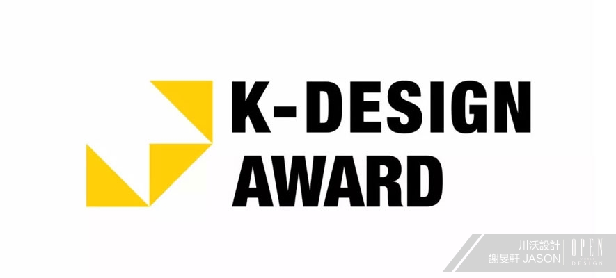 【川沃設計】2023 韓國K-DESIGN AWARD 謝旻軒 JASON幽雅禪韻匯聚大獎榮光！ - 設計師專訪