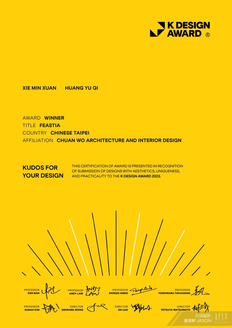 【川沃設計】2023 韓國K-DESIGN AWARD 謝旻軒 JASON幽雅禪韻匯聚大獎榮光！ - 設計師專訪 2
