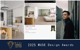 【擎森設計】2025 MUSE Design Awards 「雲端詩意居所」圓弧美學奪金獎殊榮！