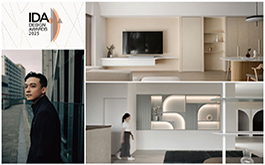 【擎森設計】第十九屆美國IDA設計大獎 暖韻雙作斬獲耀眼殊榮！