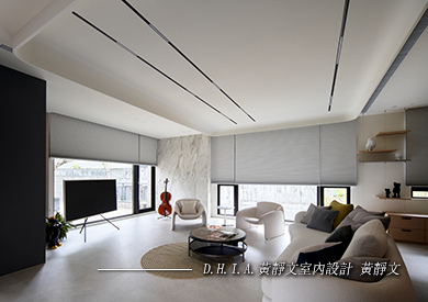 黃靜文室內設計有限公司