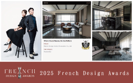 【沐築設計】2025 French Design Awards 蝶群凝聚家族情誼藝宅榮綻金芒！