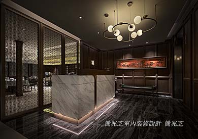 簡兆芝室內裝修設計股份有限公司