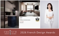 【洆果設計】2026 French Design Awards 安放雙重生活頻率暖心之作奪金!
