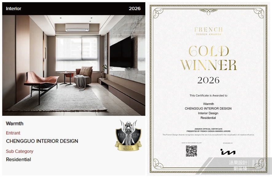 【洆果設計】2026 French Design Awards 安放雙重生活頻率暖心之作奪金！ - 設計師專訪 2