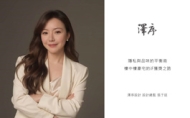 【澤序設計 張于廷】隱私與品味的平衡術 樓中樓豪宅的iF獲獎之路