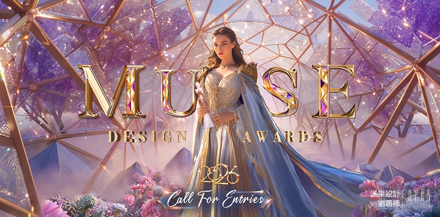 【洆果設計】2026 MUSE Design Awards 打破既定用途的靈活美宅勇奪銀獎！ - 設計師專訪