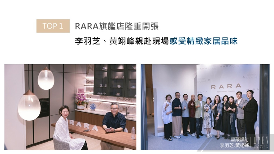 【豐聚設計】2025-2026年度十大盛事精彩回顧 - 設計師專訪 2